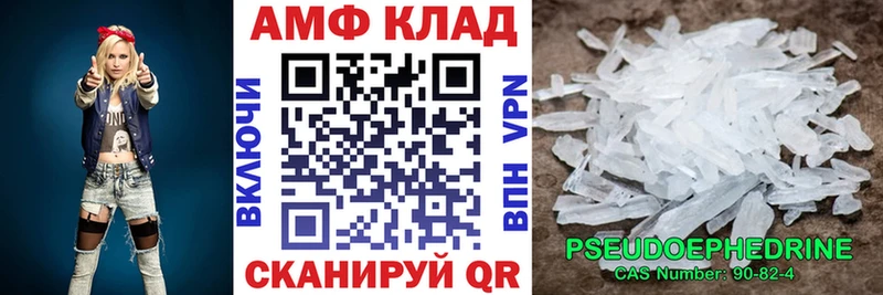 АМФЕТАМИН Розовый  Златоуст 