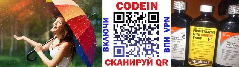 Кодеиновый сироп Lean Purple Drank  Златоуст 
