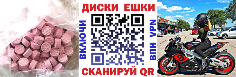 Ecstasy диски Златоуст
