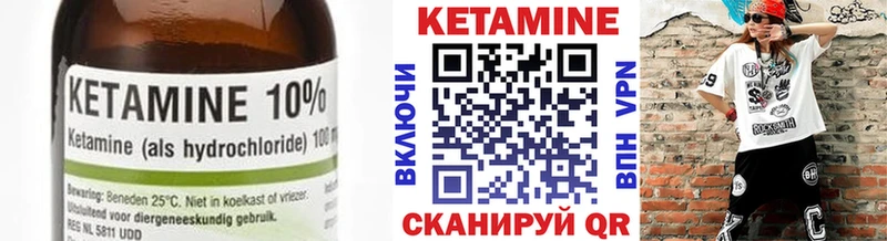 КЕТАМИН ketamine  Златоуст 
