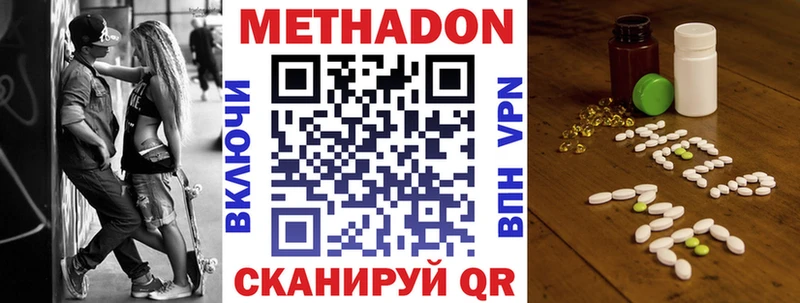Метадон methadone  хочу наркоту  Златоуст 