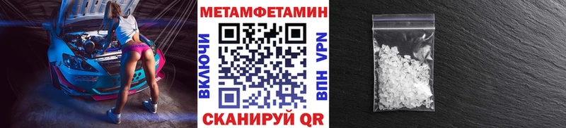 МЕТАМФЕТАМИН мет  Златоуст 